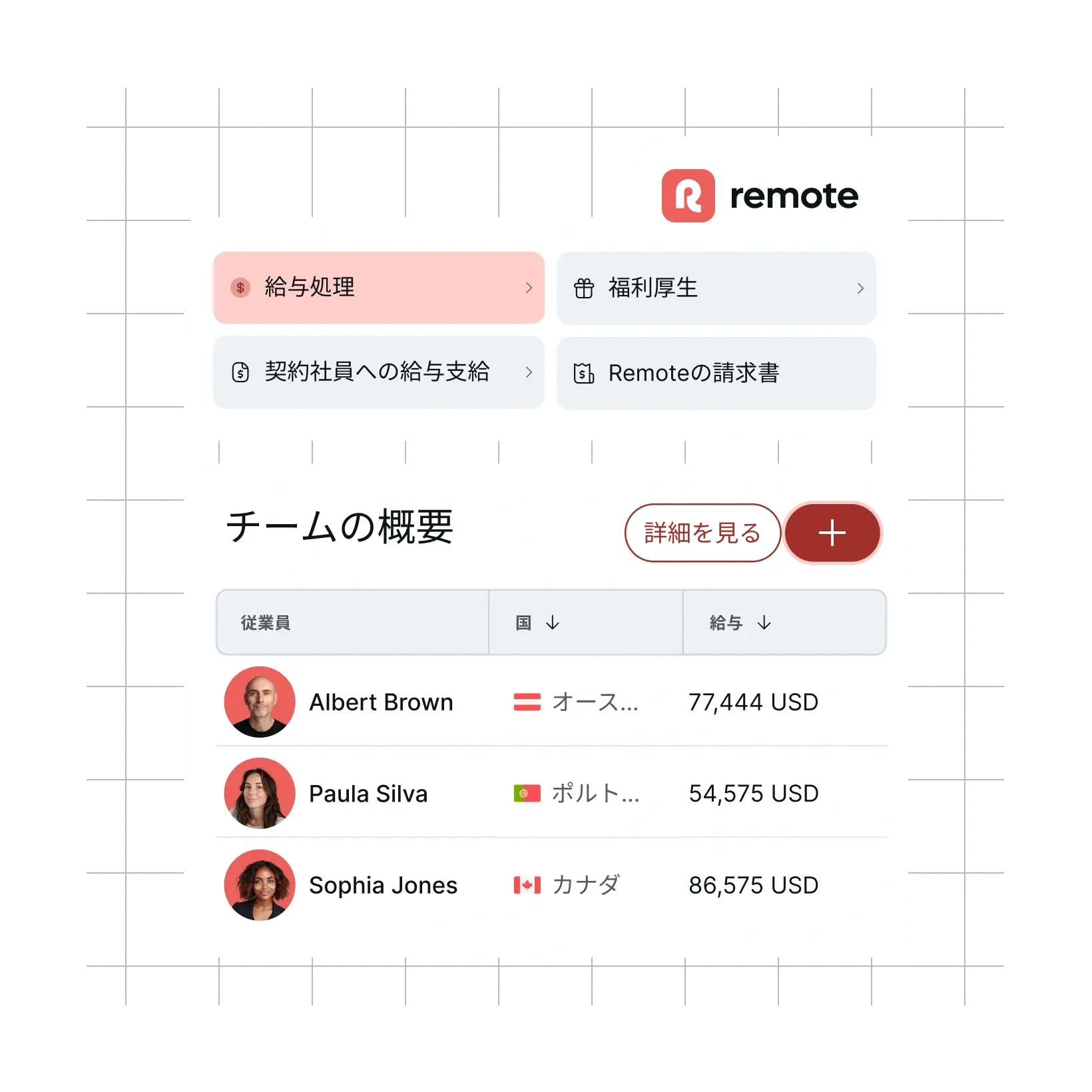 native-hris-payroll_japanese@2x